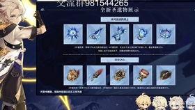 原神最新爆料白嫖